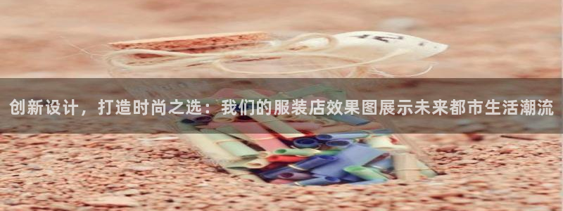 华润娱乐让q675.138