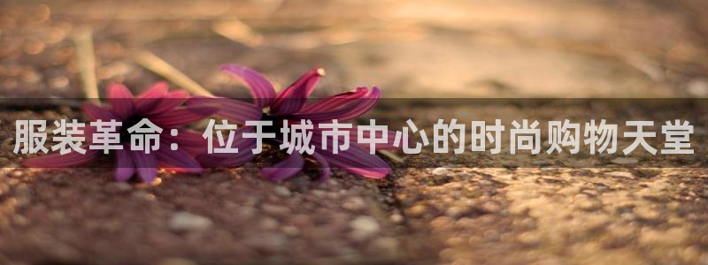 华润娱乐好