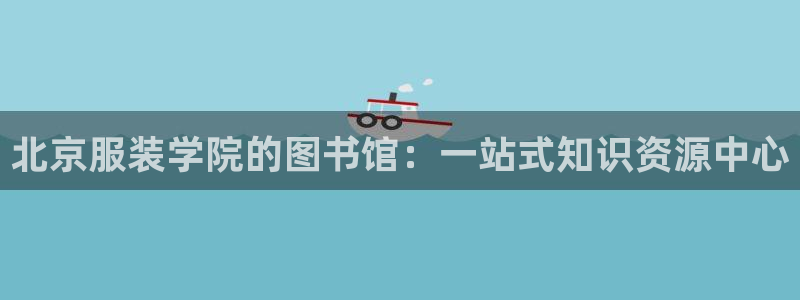 崇左华润娱乐设施招聘