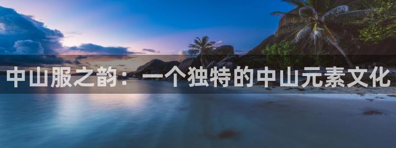 华润娱乐地址
