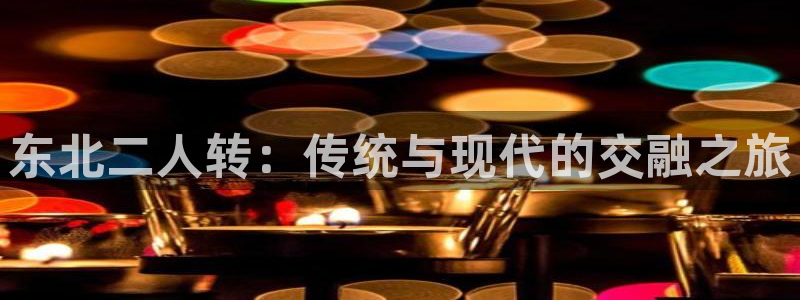 华润娱乐阂95692