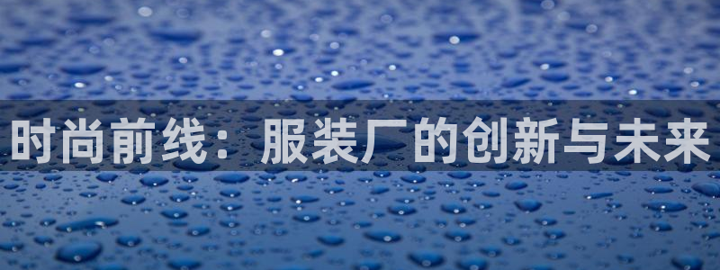 华润城小区娱乐设施