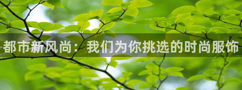华润娱乐下5指尖