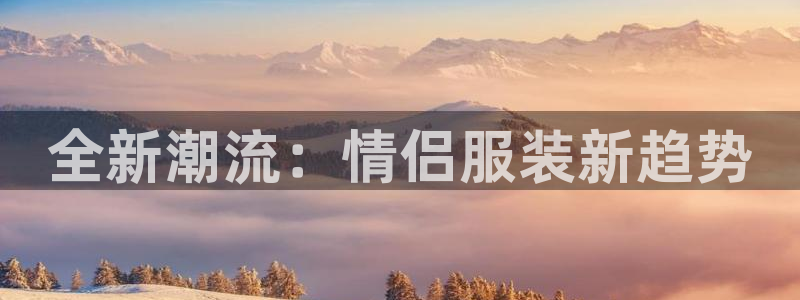 华润娱乐平台招商