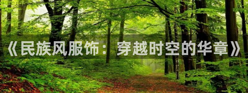 华润娱乐总管是谁