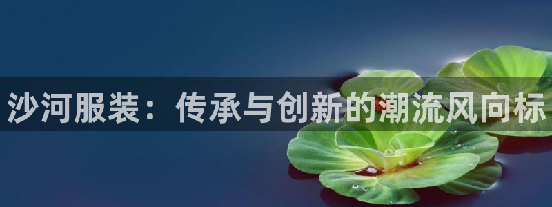 华润娱乐平台主管待遇