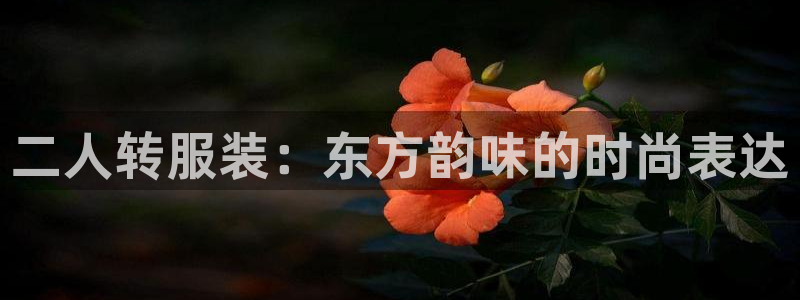 华润2娱乐平台登录