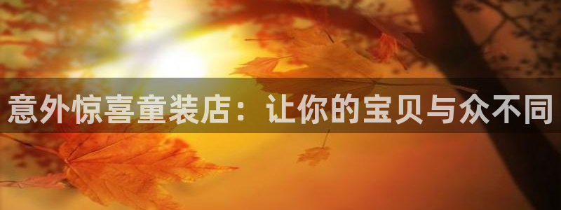 华润2娱乐招商主管