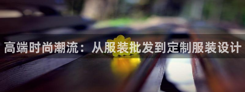 高州华润娱乐项目有哪些