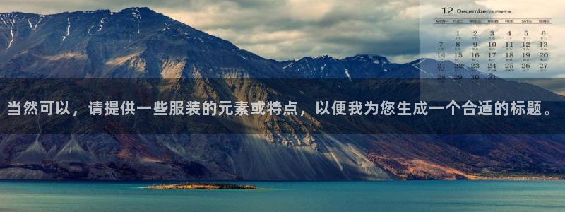 华润的娱乐项目